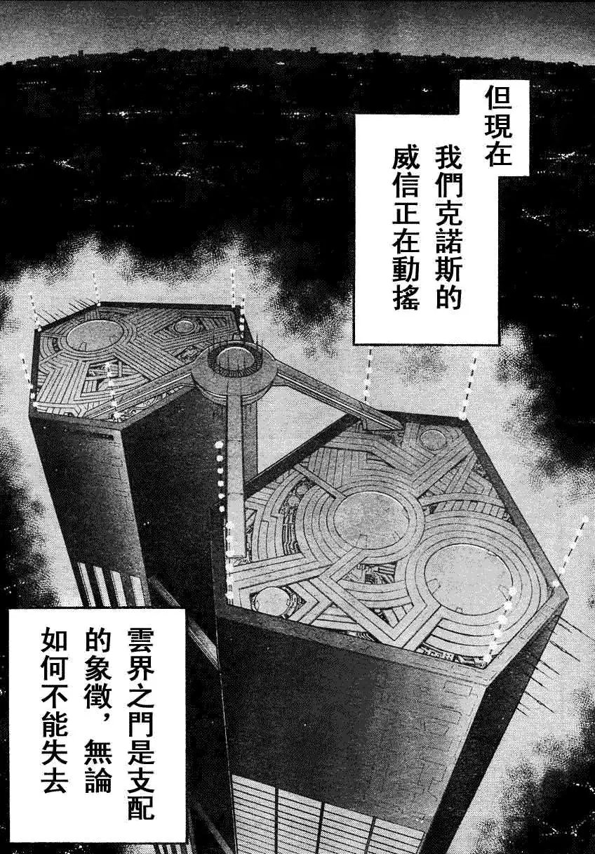 第194回