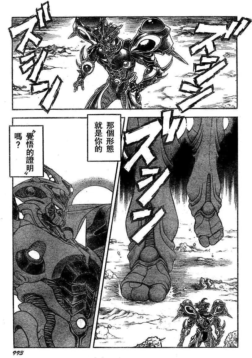 第196回
