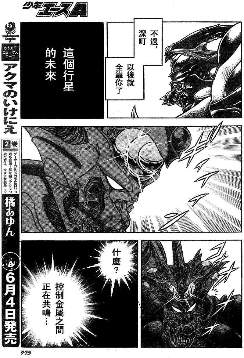 第196回