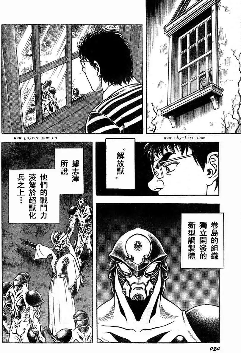第197回
