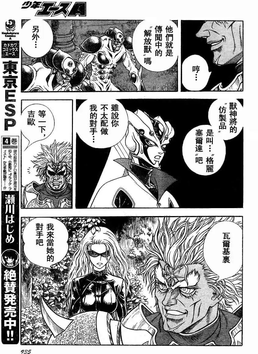 第197回