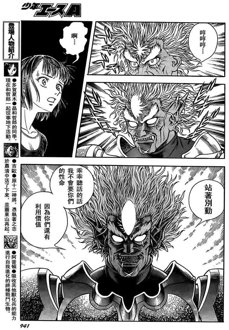 第202回