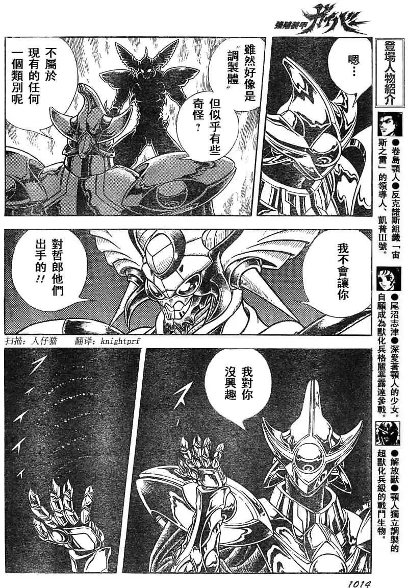 第203回