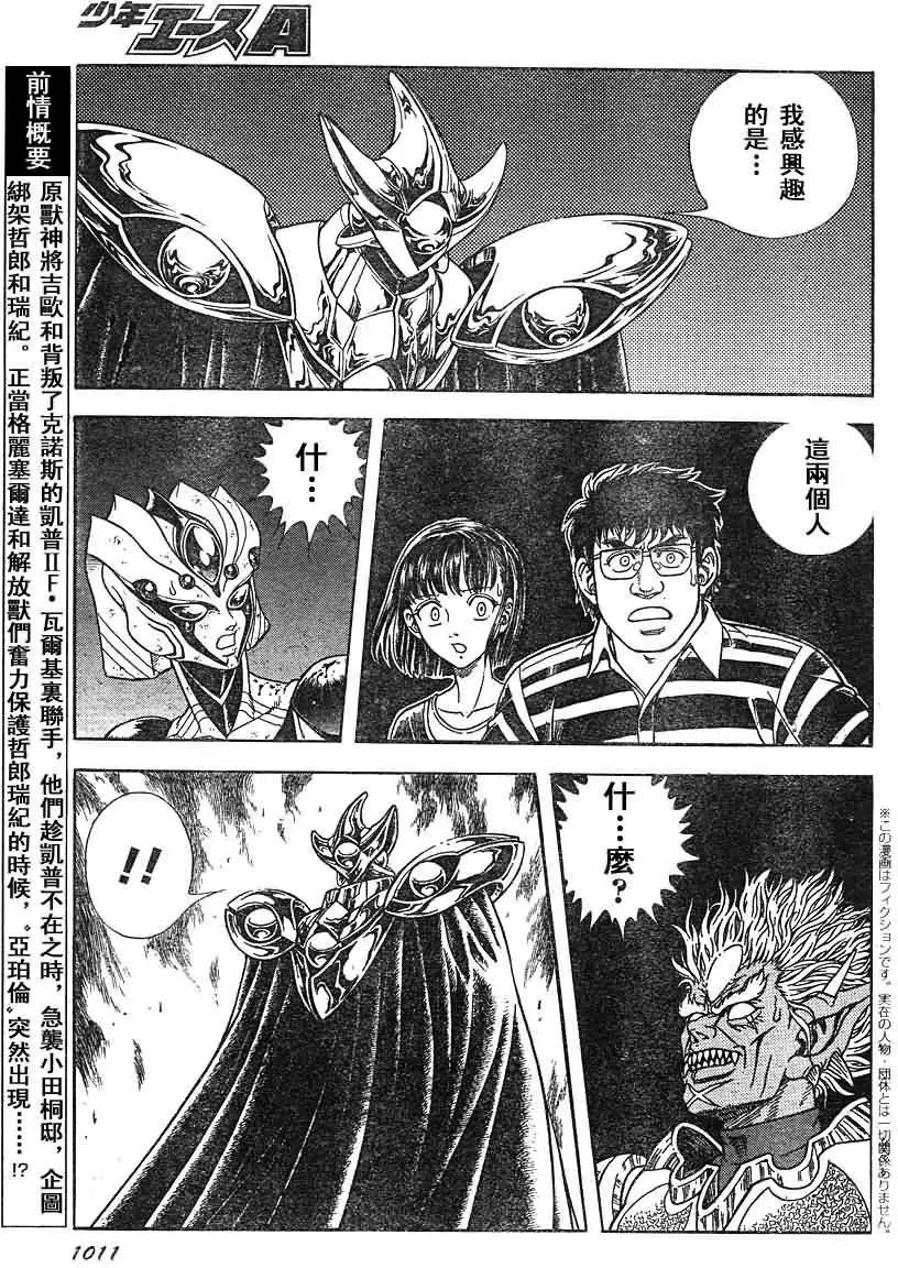 第204回
