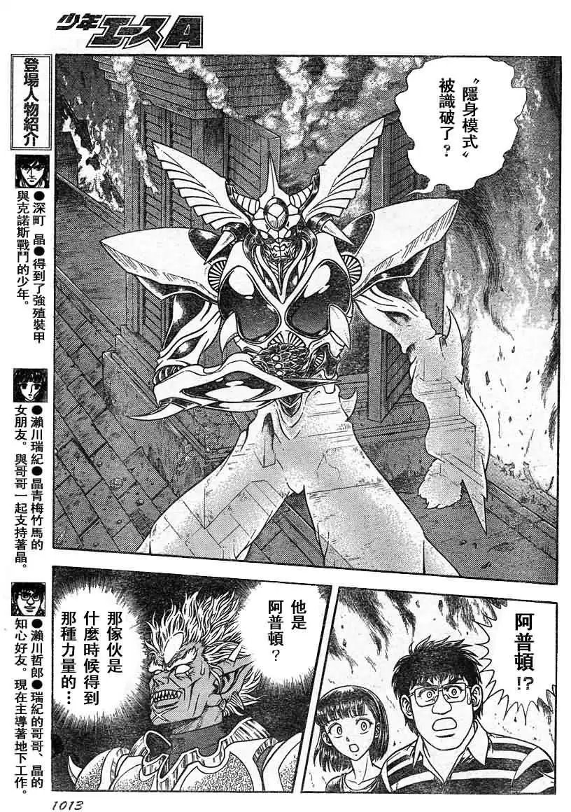 第204回