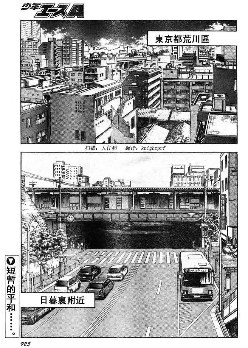 第206回