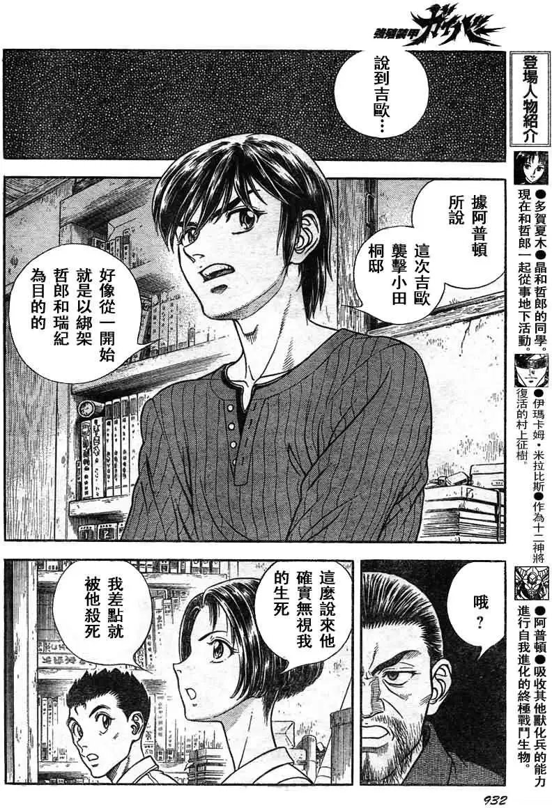 第206回
