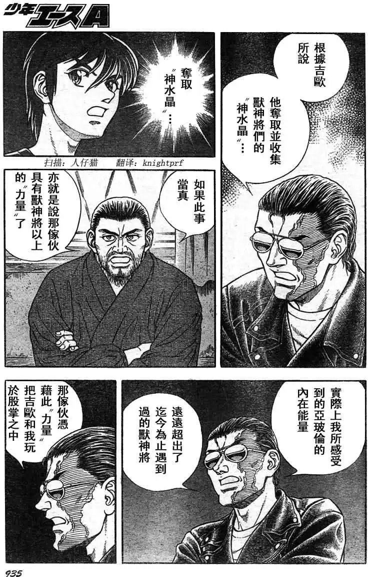 第206回