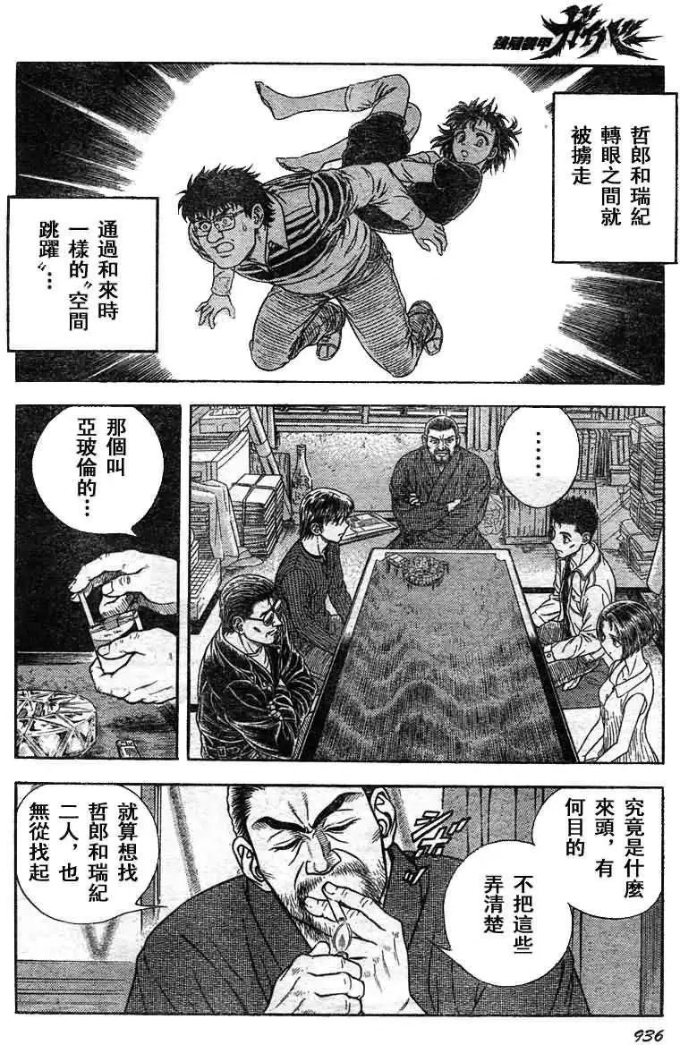 第206回