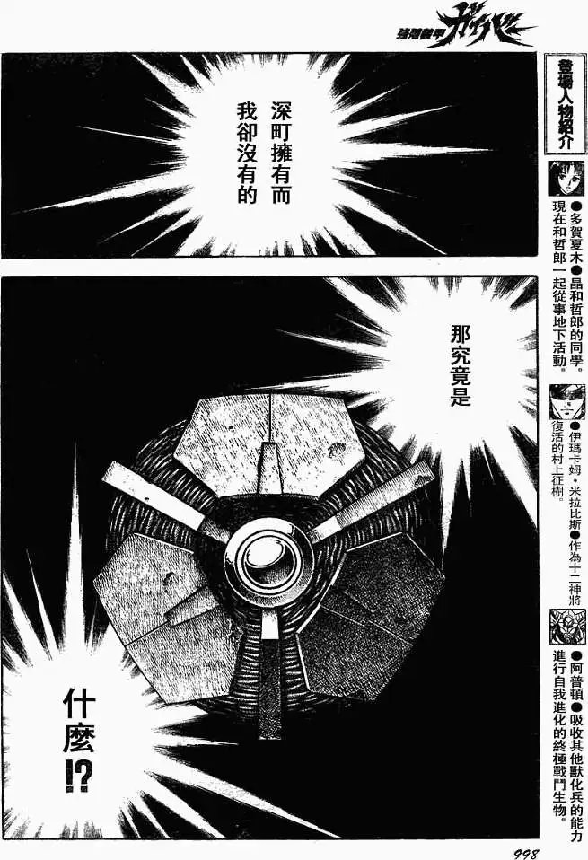 第181回