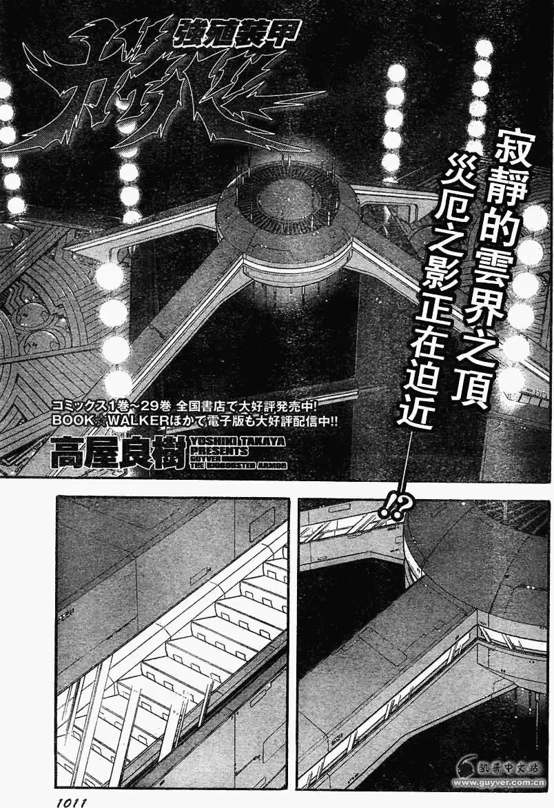 第211回
