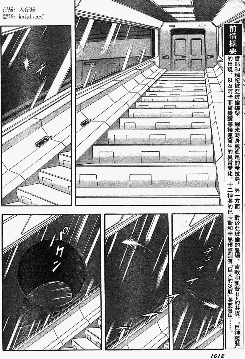第211回