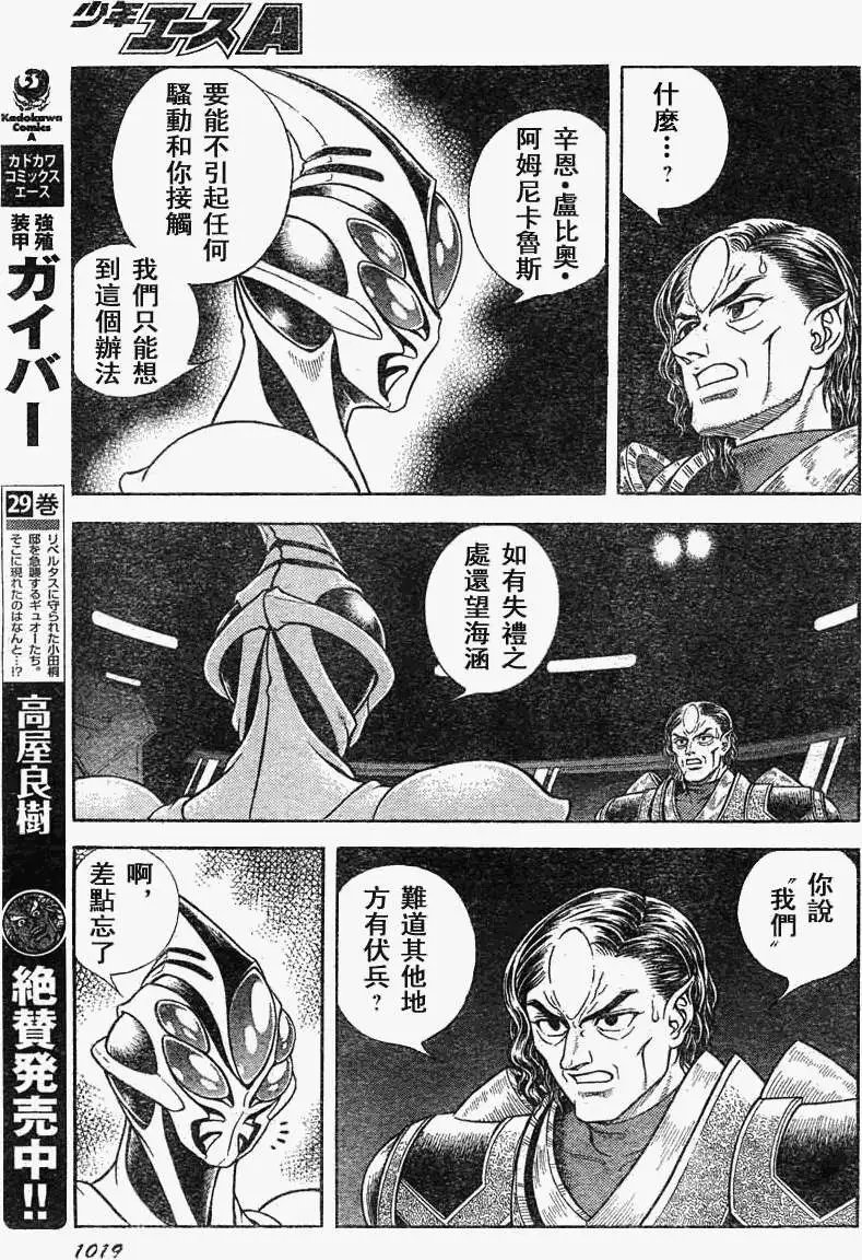第211回