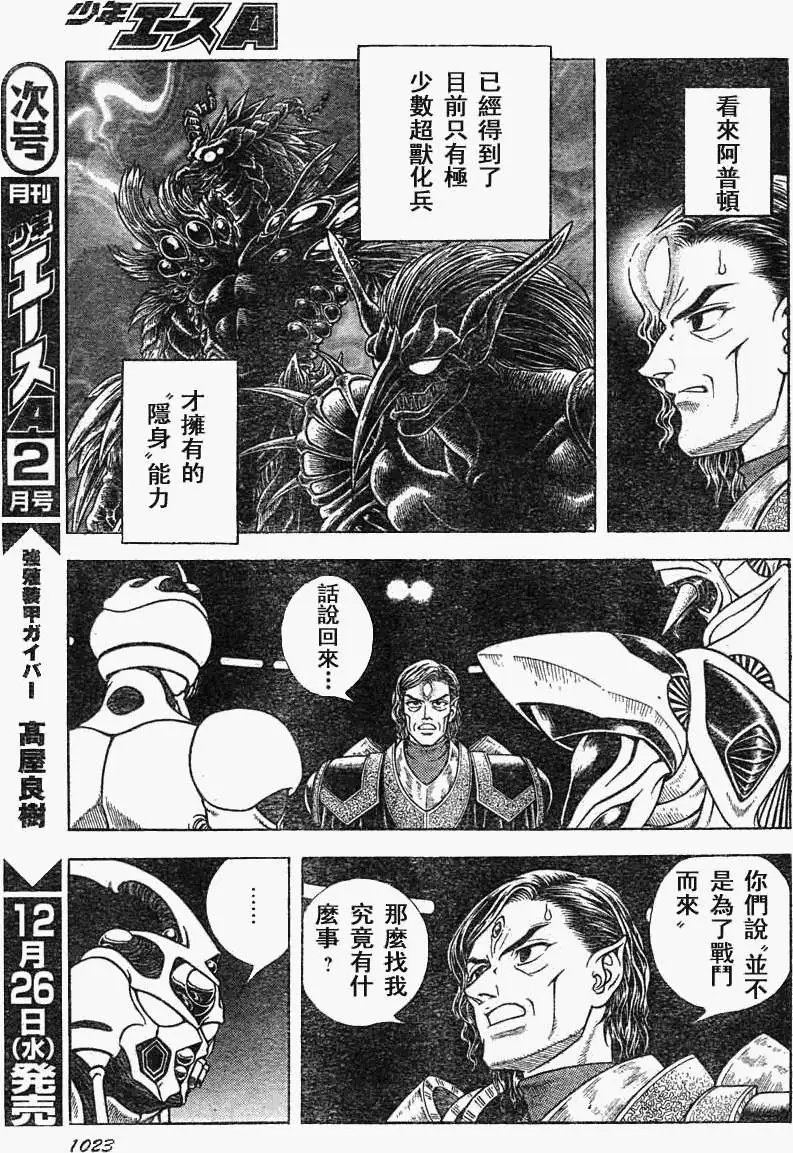 第211回