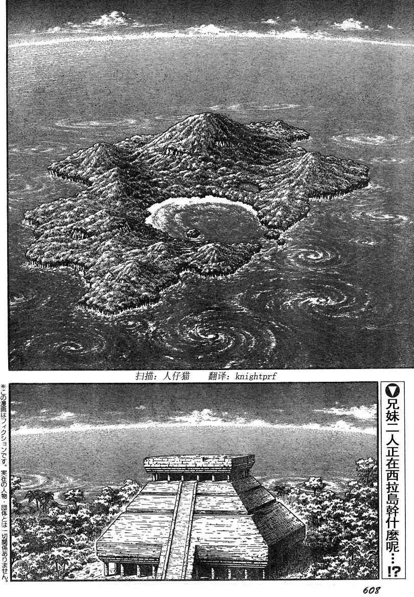 第212回