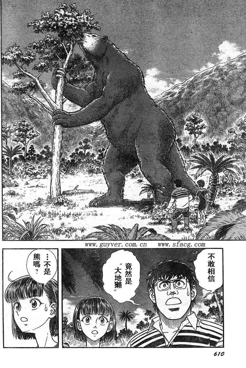 第212回