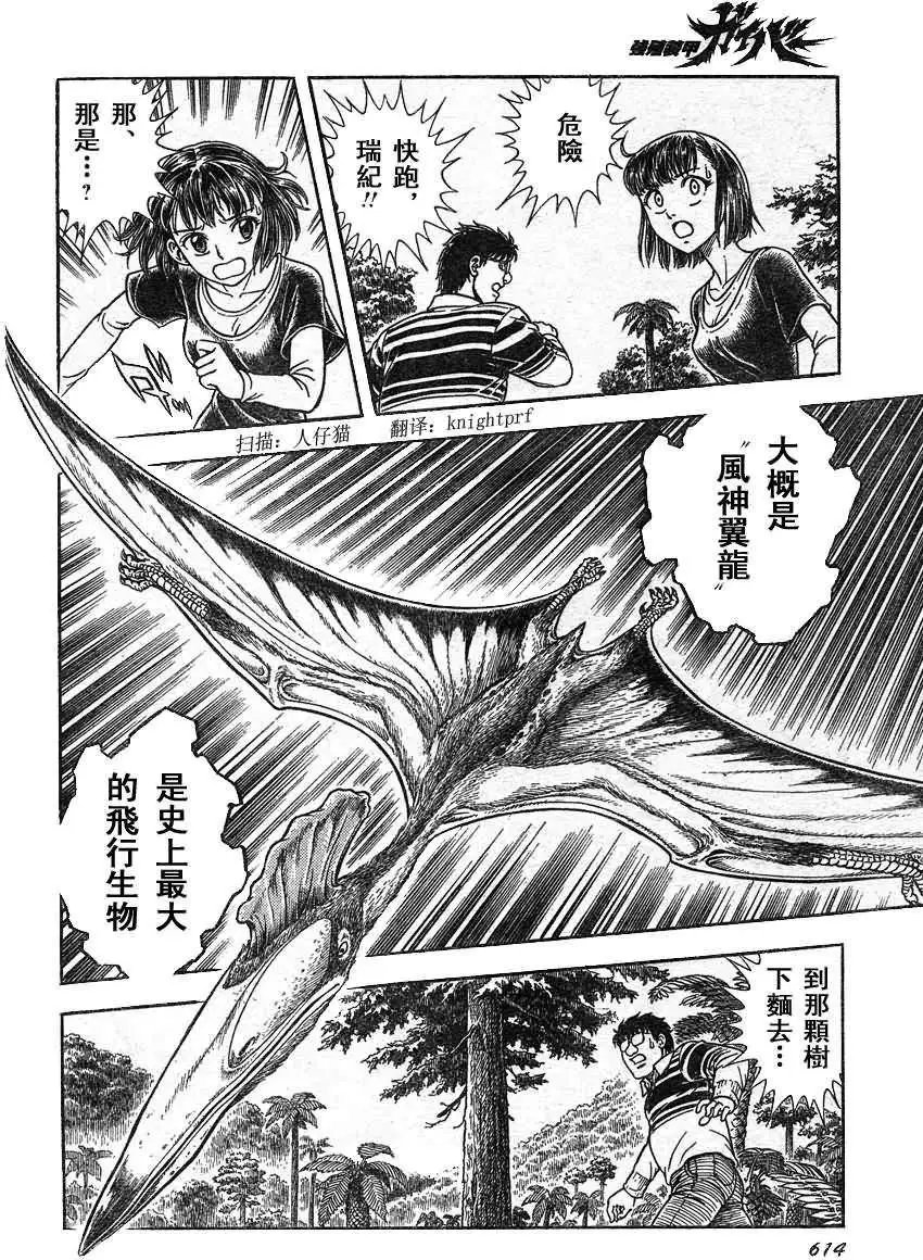 第212回
