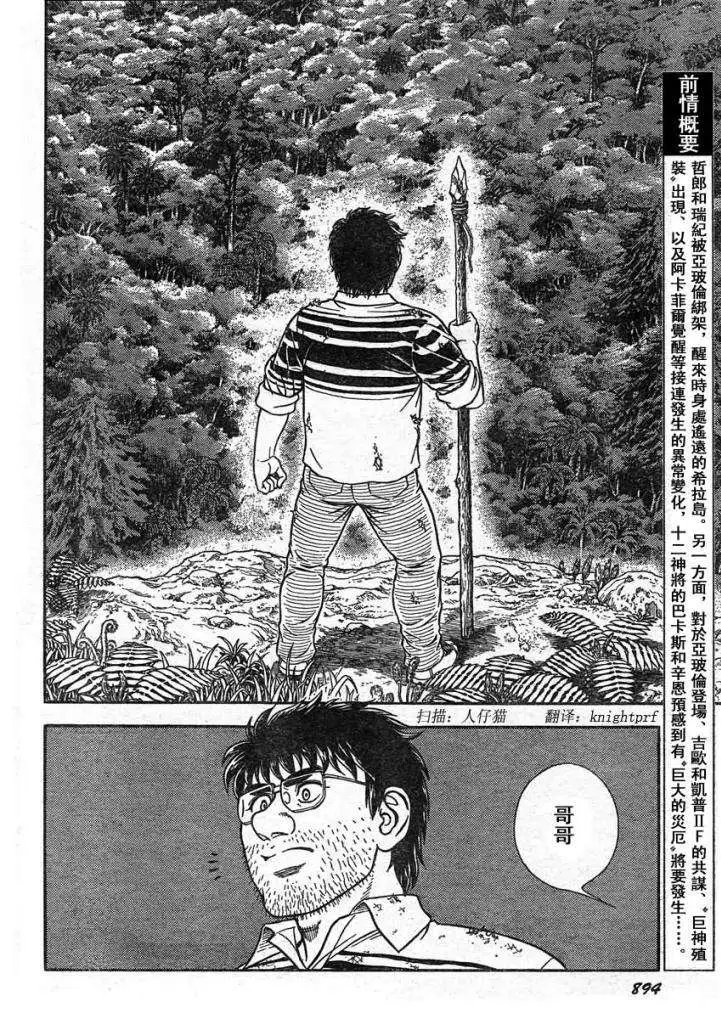 第213回