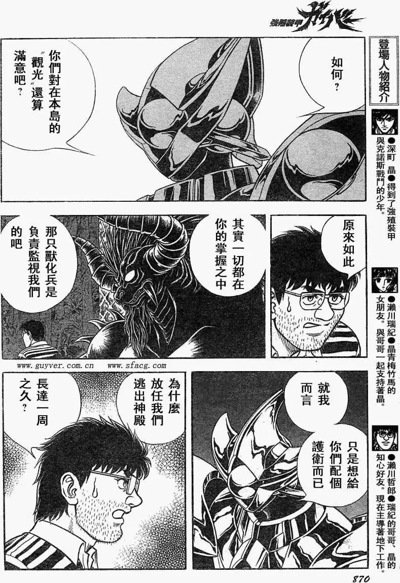 第214回