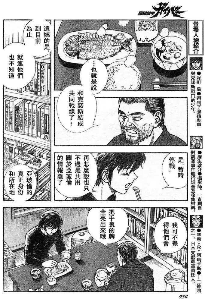 第215回