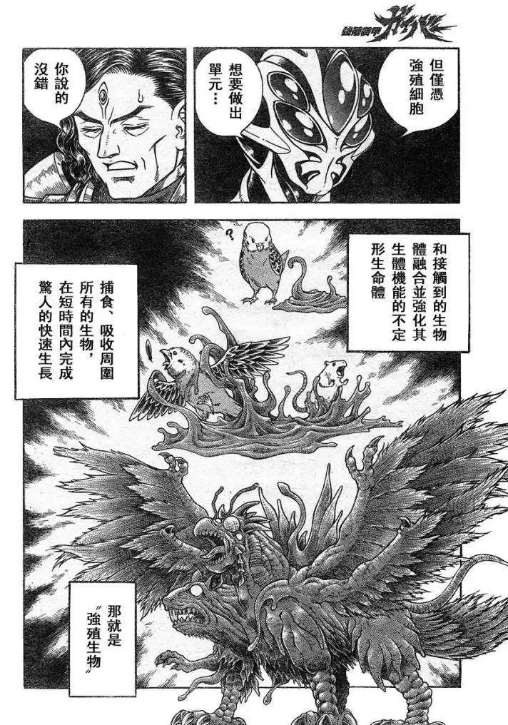 第216回