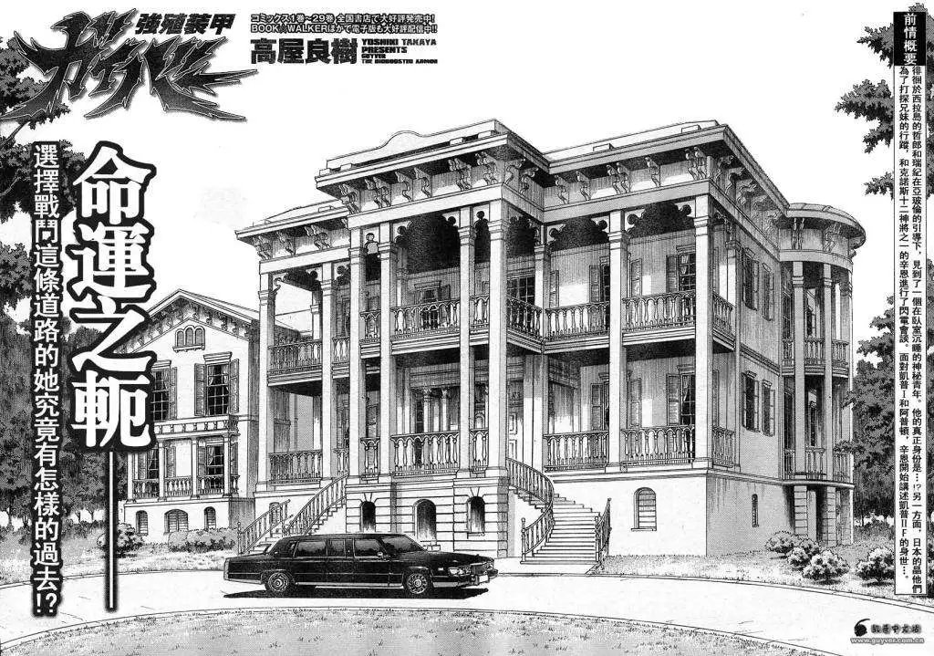 第217回