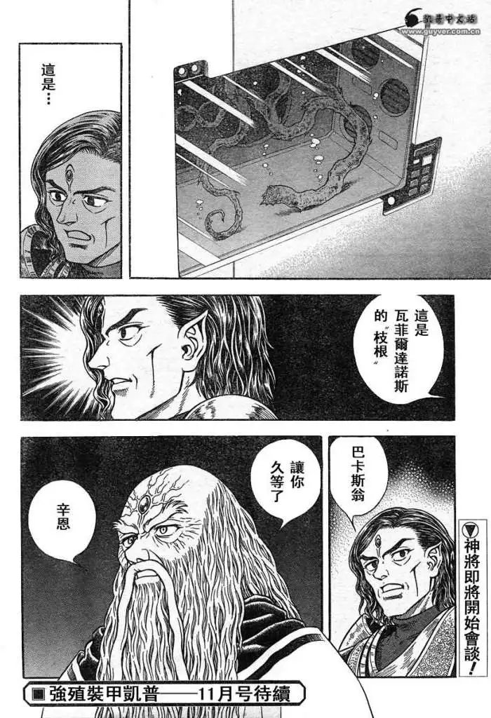 第219回