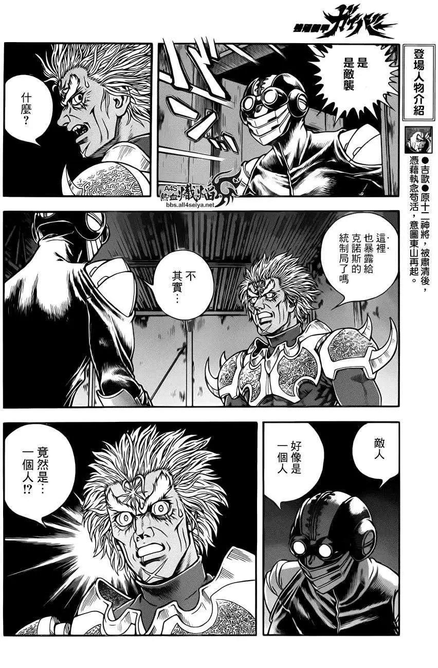 第222回