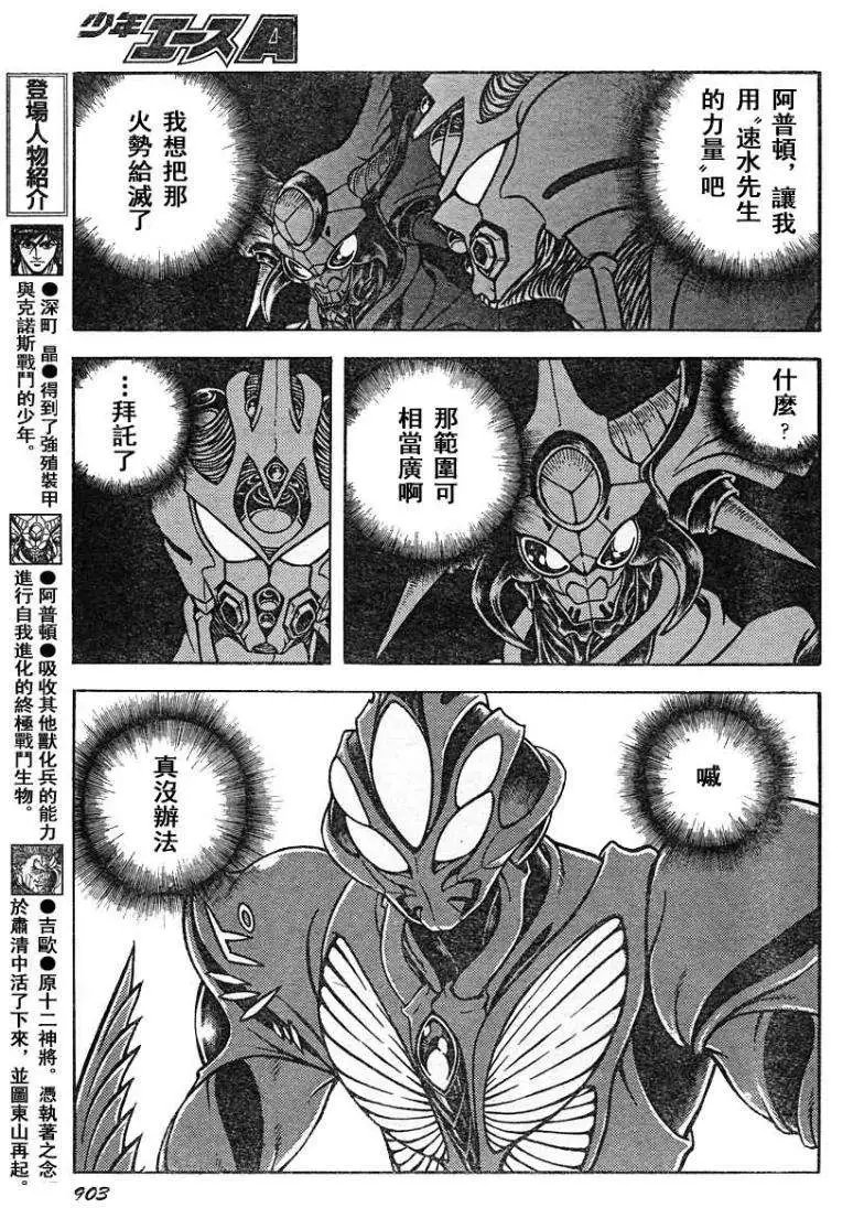 第226回