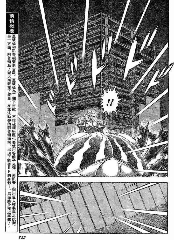 第230回