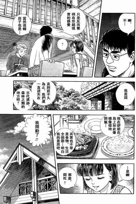 第234回