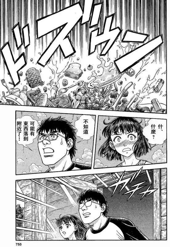 第234回