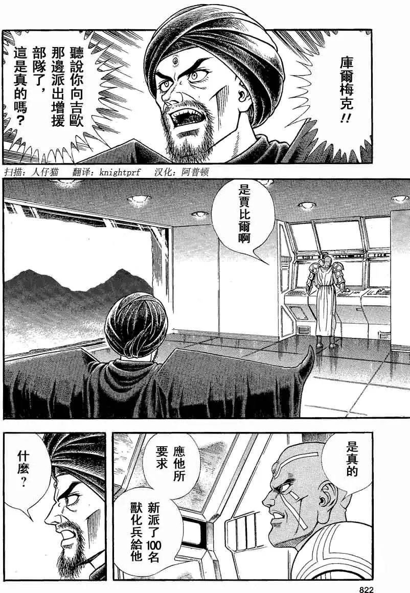 第236回