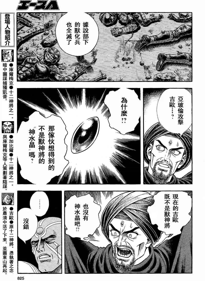 第236回
