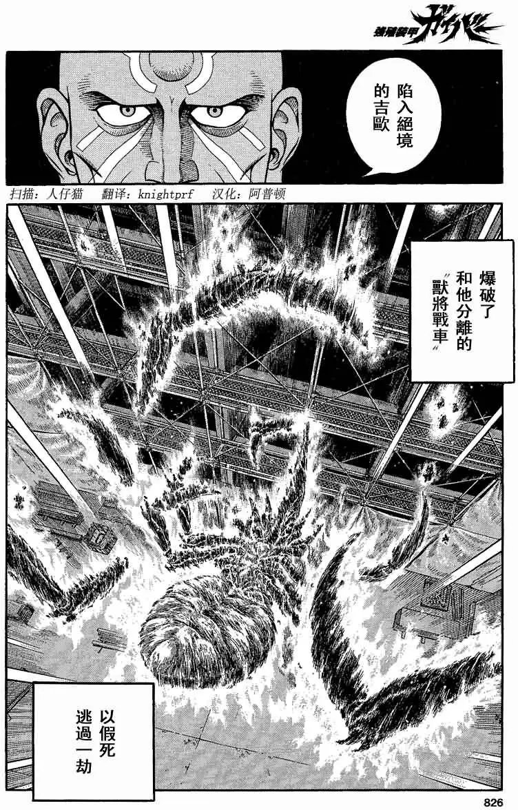 第236回