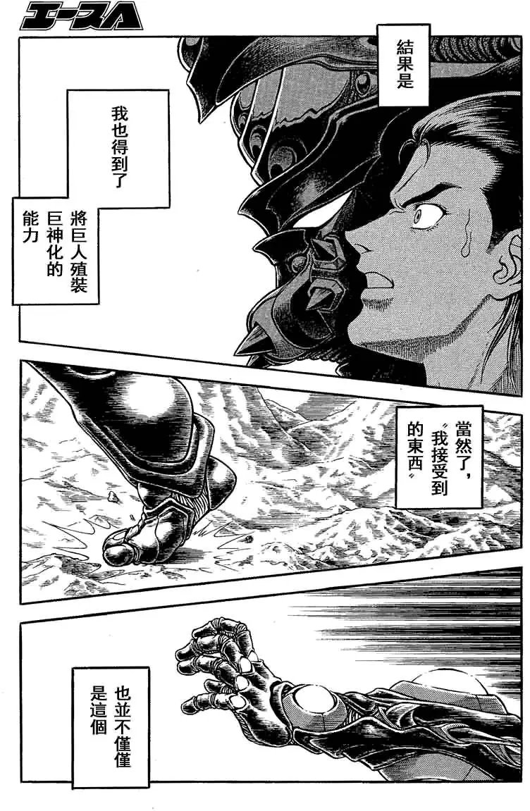 第240回