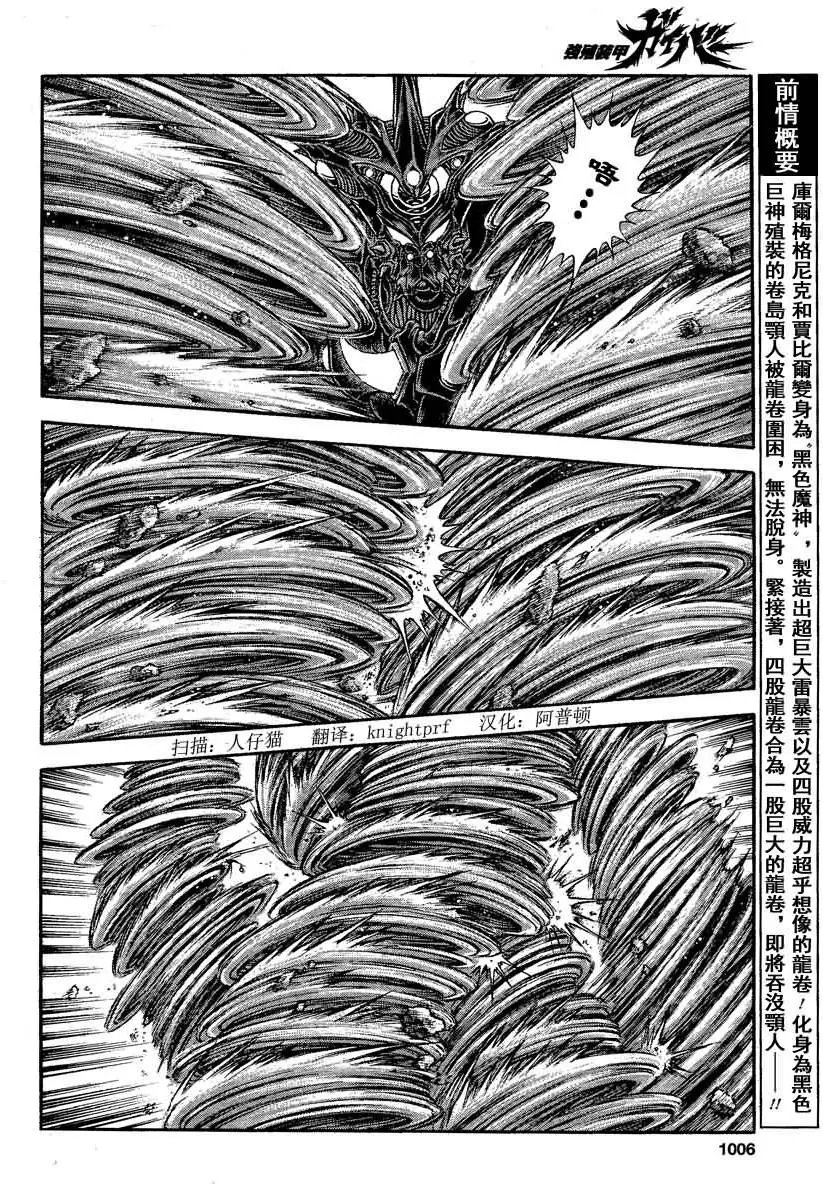 第243回