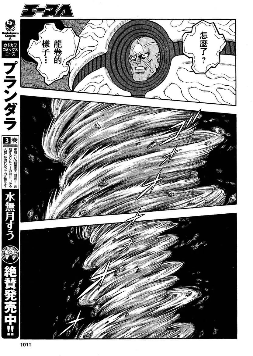 第243回
