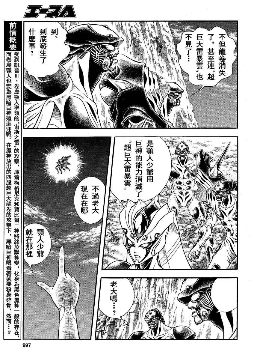 第244回
