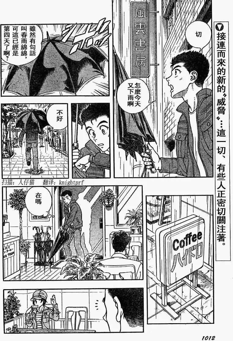 第187回