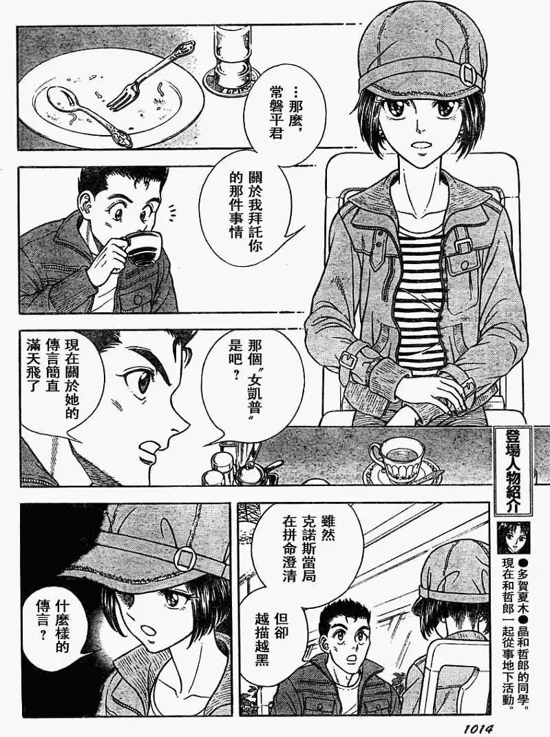 第187回