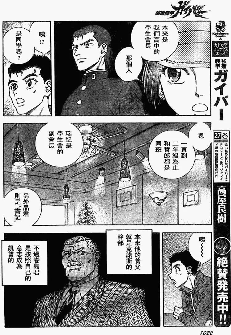第187回