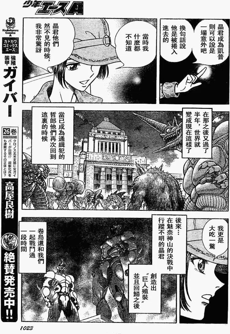 第187回