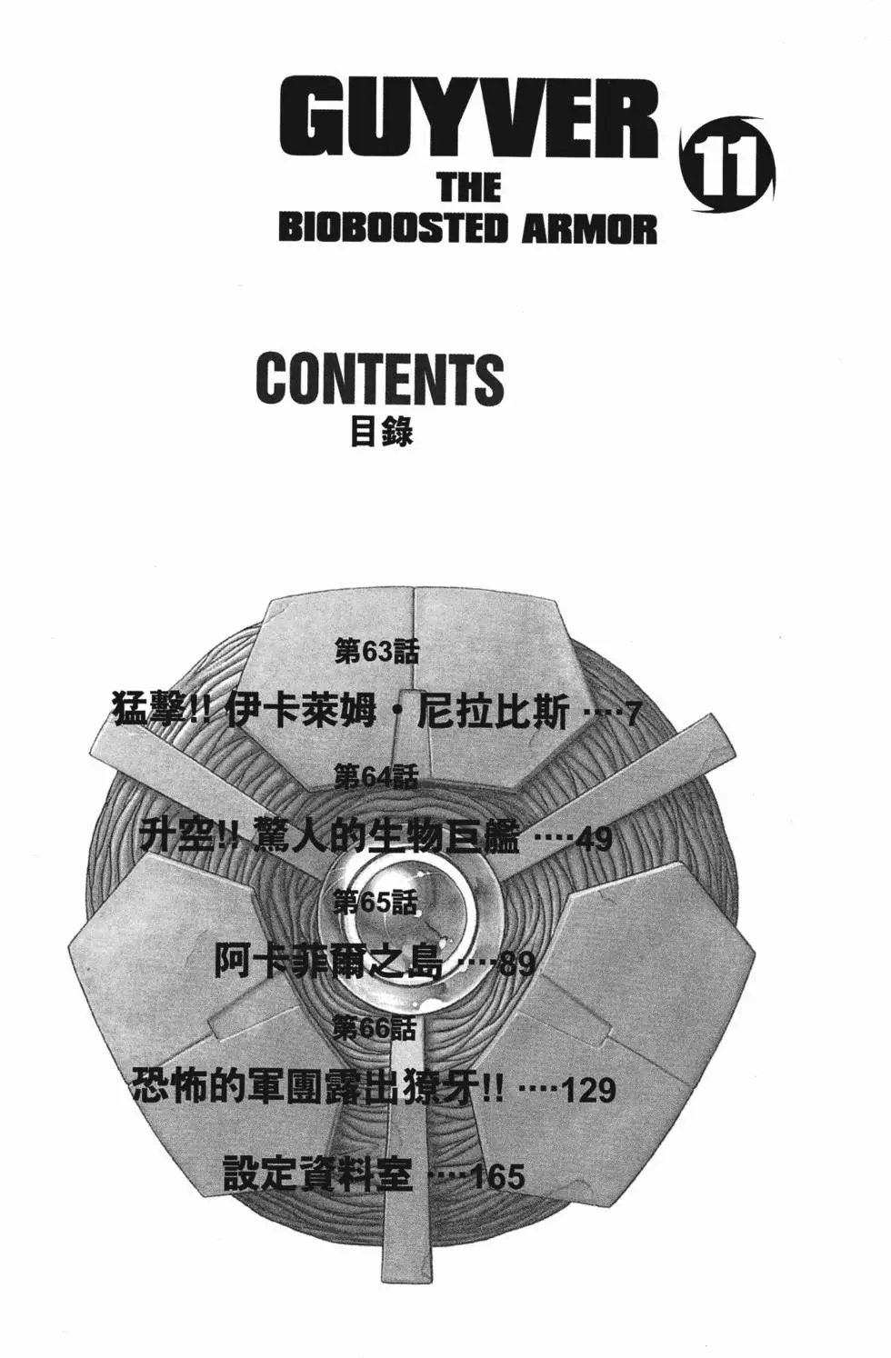 第11卷