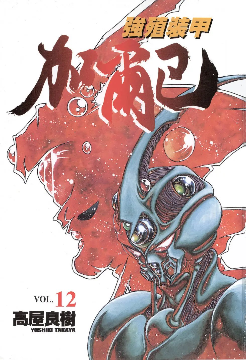 第12卷