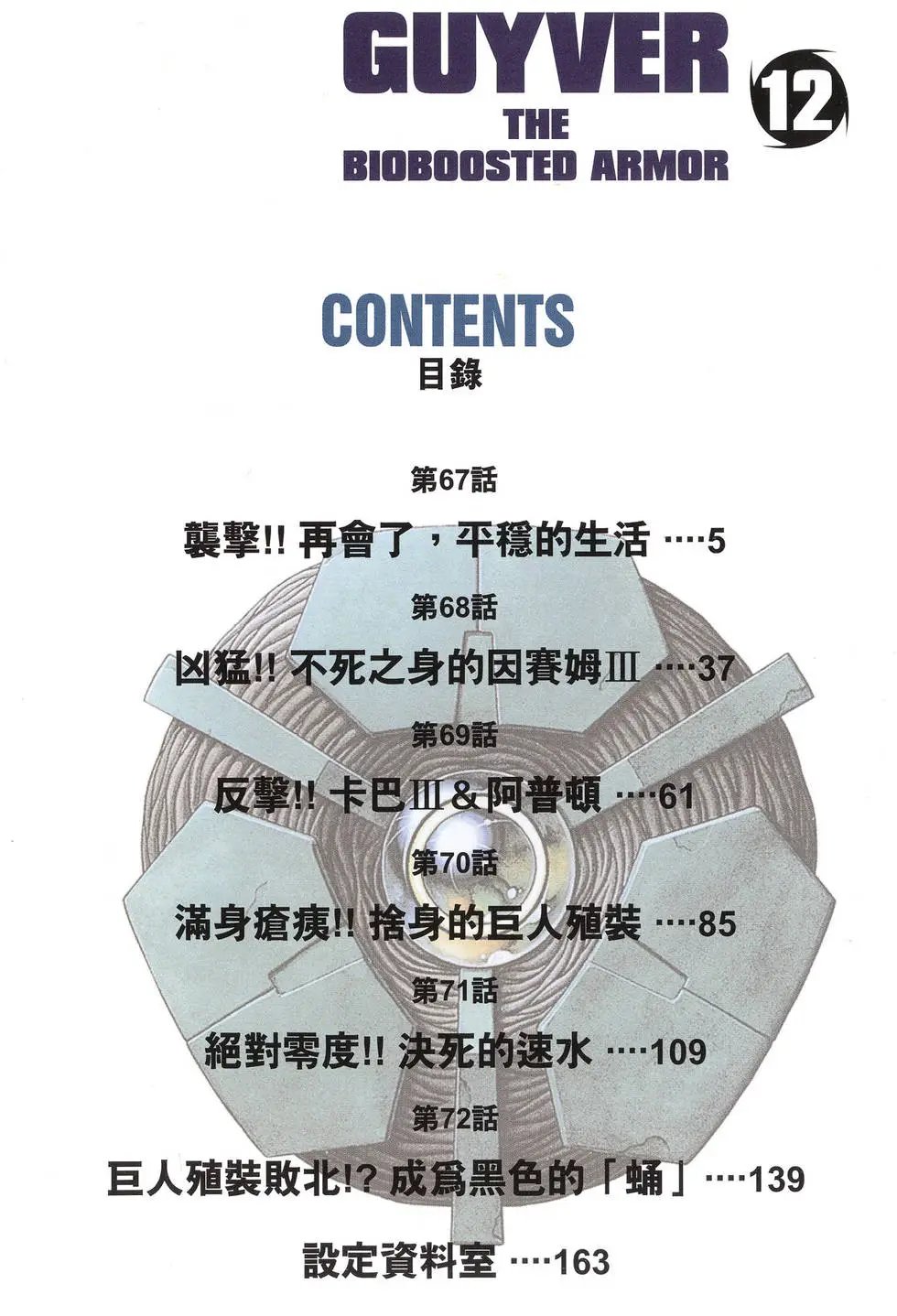 第12卷