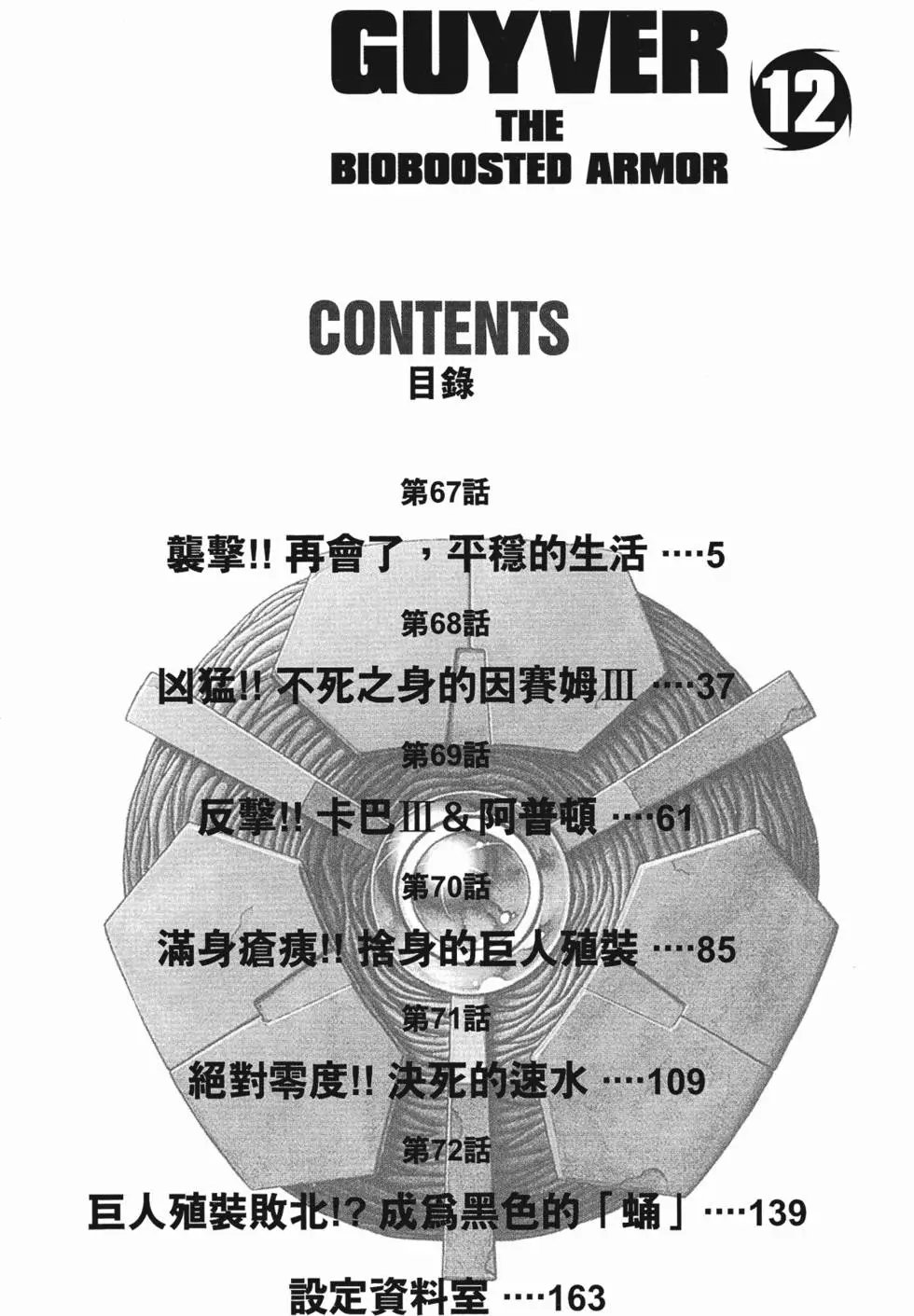 第12卷