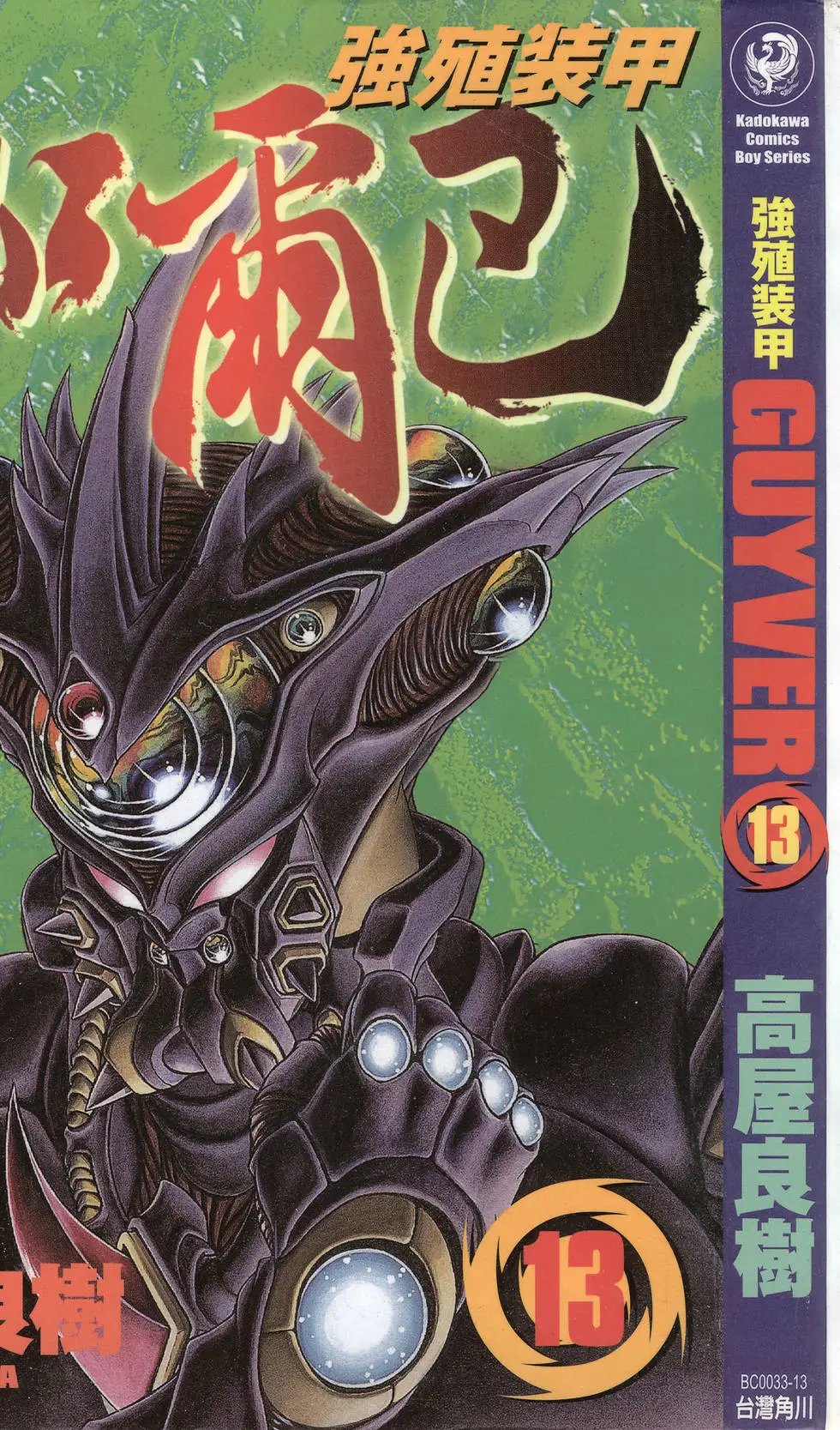 第13卷