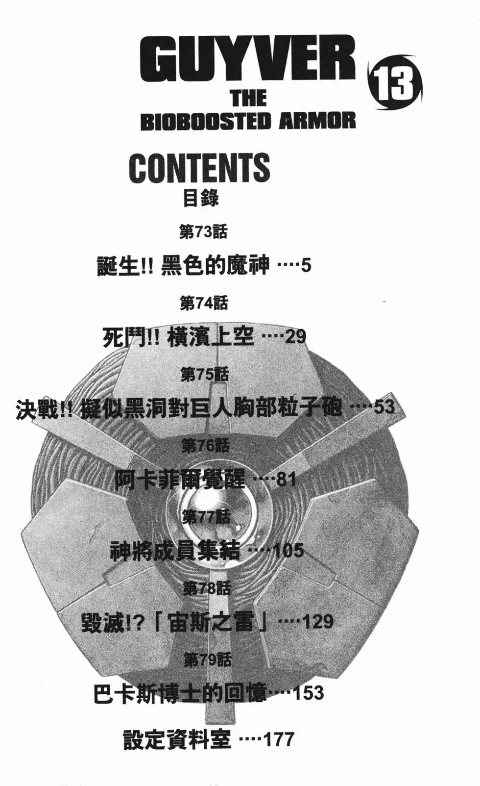第13卷