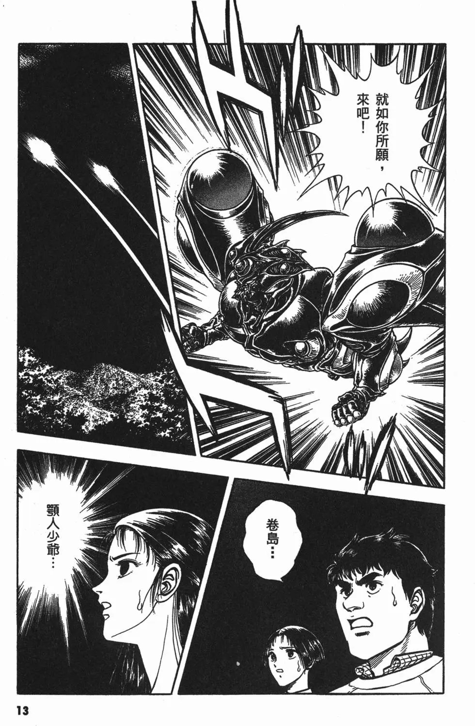 第13卷